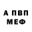 АМФЕТАМИН Розовый Dmitriy Aidov