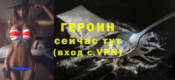 героин Зерноград