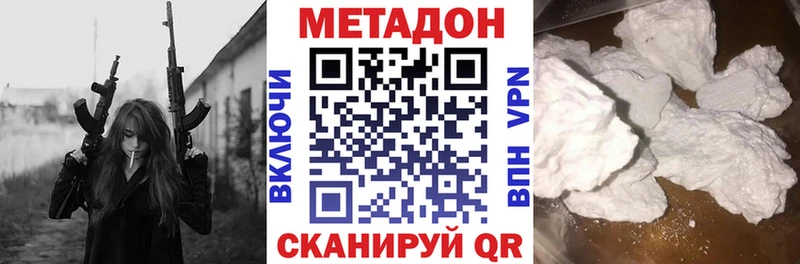 МЕТАДОН VHQ  Купить где  Коломна 